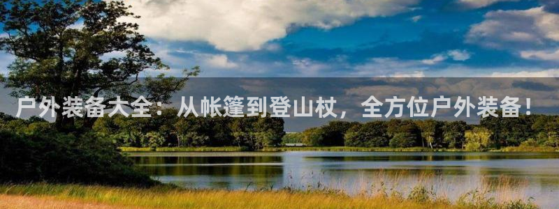 新宝gg在哪开户