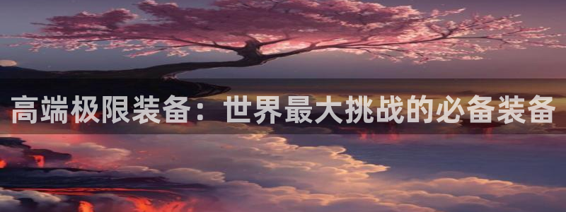 新宝gg主页