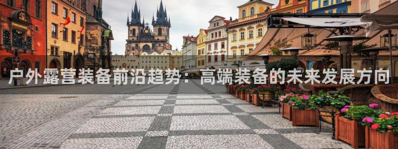 新宝GG上级