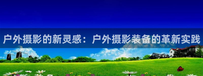 gg新宝创新