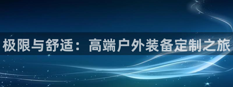 新宝gg主管、