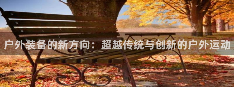 新宝gg招商42873