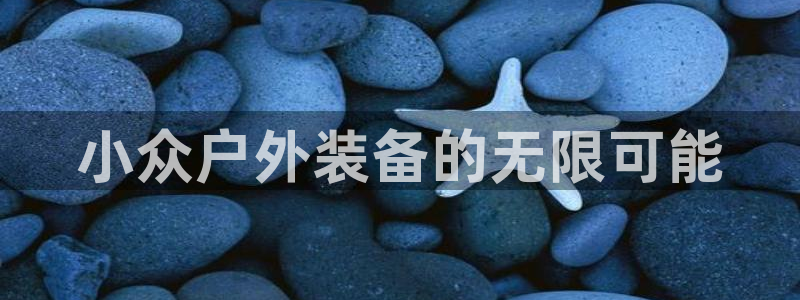 新宝gg 创造奇迹