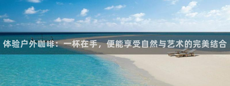 新宝gg开奖