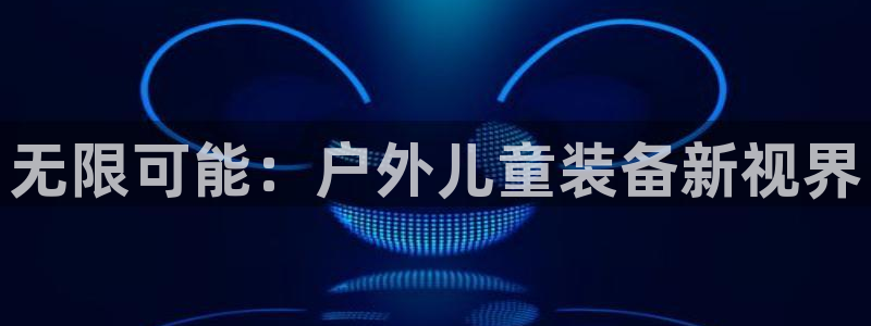 新宝gg—创造