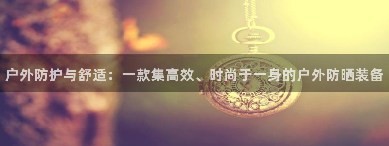新宝gg 创造奇迹