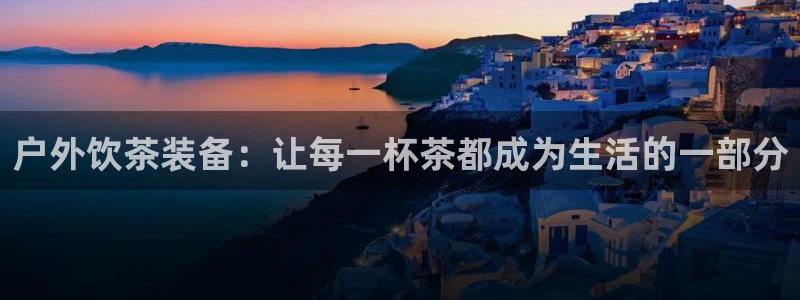 新宝gg首页平台