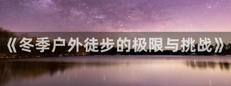 新宝gg平台登录 新宝GG