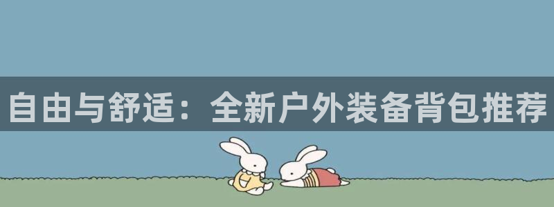 新宝gg注册q26880